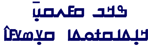 N'Ko Script